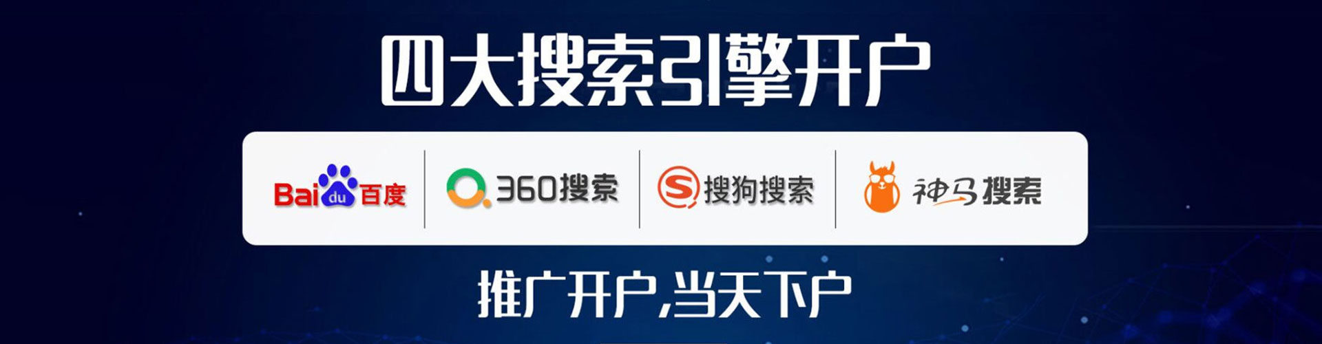 河口推广信息流